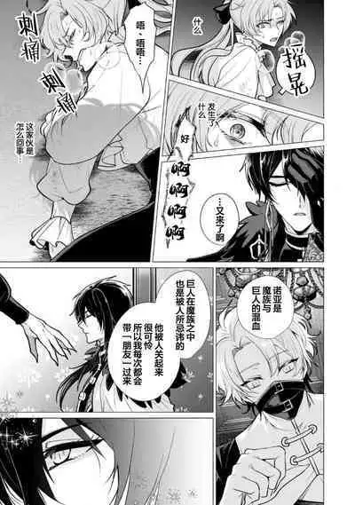 Oujitachi no Insan | 王子们的淫餐