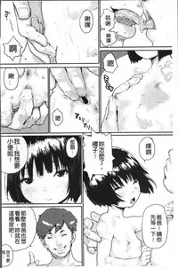 [Ponsuke] Namaiki Shojo [Chinese]