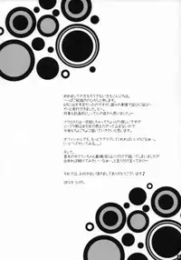 [R+birth Day (Higashi)] Lovely Close (Macross Frontier)