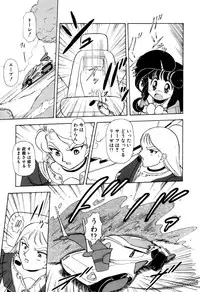 [Sou! Dengaku] Hoshi no Twinkle