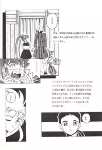 (C45) [Jiyuugaoka Shoutengai (Hiraki Naori)] Mahou Shoujo Pretty Samii (Pretty Sammy)