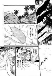 [Shirokuma Douji] Bouken no Kami-sama