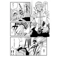 [eight man(minamo)]nine[naruto]sample