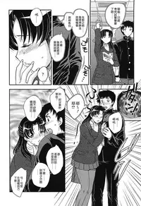 [Hiryuu Ran] Mama no Naka ni Irasshai [Chinese] [貪狼閣]