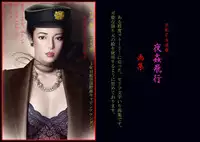 [Fumajime Naohito] ~ 淫ら絵本-(2) ~ 巨乳CA凌辱 ｢夜姦飛行｣