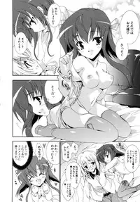 [Yuiga Naoha] Sweet cube [2007-08-01]