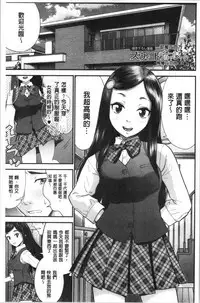 Tadashii Koubi no Susume | 正確的交尾法推薦你