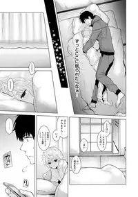[Shiina] Noraneko Shoujo to no Kurashikata Ch. 1-13 [Digital]