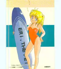 [Captain Scarlet] A.ta.shi.mo Pet