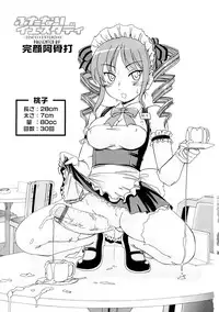 [Wanyanaguda] Futanari Yesterday [Chinese]