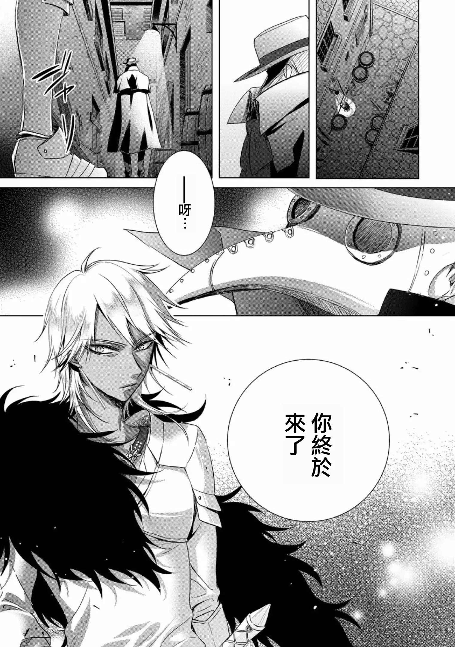 Kyououji no Ibitsu na Shuuai ~Nyotaika Knight no Totsukitooka~ Ch. 7