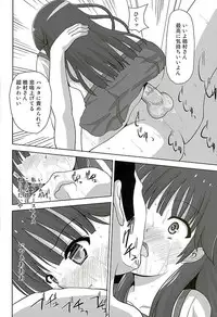 [Kuroi Mono (Akadama)] Kurohon 2 (Haruchika)