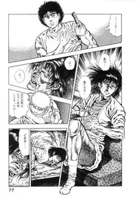 [Maeda Toshio] Majuu Senshi HABU ga Iku 1
