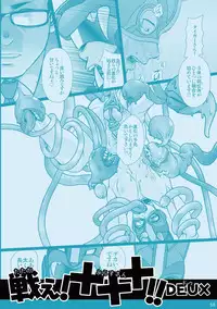 [Pagumiee (Kenta)] Tatakae!+++ (Plus-san)!! [English] [N04h] [Digital]