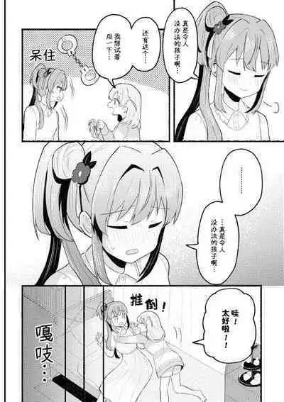 KahoKozue Tejou BOOK! after