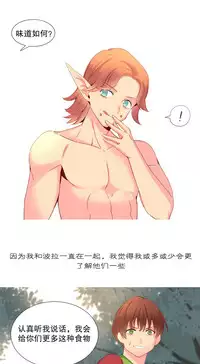 [Rozer] A World that I Rule | 我统治的世界 Ch.1-28 [Chinese]