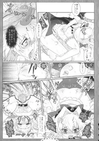 (C82) [Kuma-tan Flash! (Hanao.)] 2010-2011 Matome Bon 2 (Touhou Project)