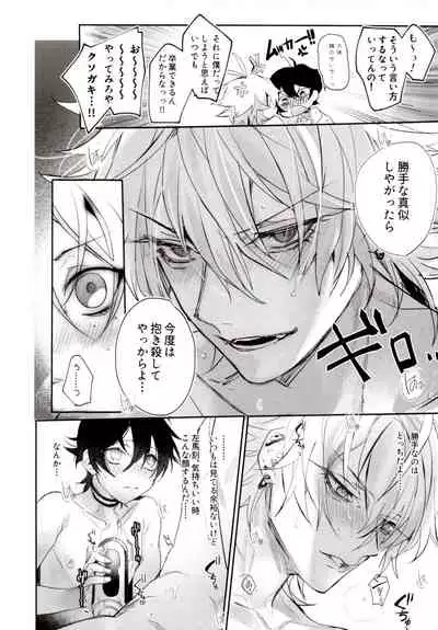 Tensai Chuugakusei no Tenga naru Revenge