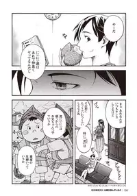 [Senkan Komomo] Taiyou ga Yonde Iru 2 [Digital]