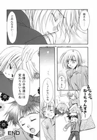 [Ryuga Syo] Ai o Kanjite