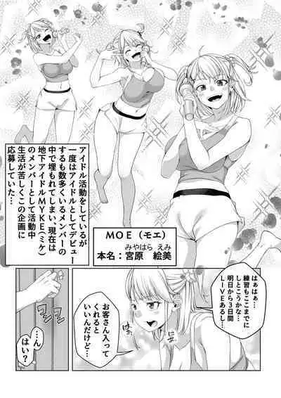 Takarakuji 12 Oku Tousen! ~ Ero ni Zen Toushi shite, Harem Goten Kensetsu!!