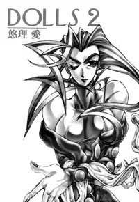 [Yuriai Kojinshi Kai (Yuri Ai)] DOLLS 2 (Various) [Digital]