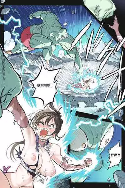 Mankoku Bujutsukai 3