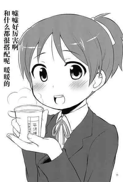 Youta Tanpenshuu "Yoru no Uta" #1