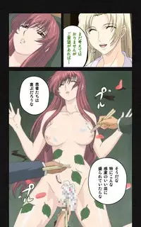 [Mink] [Full Color Seijin Han] Yakin Byoutou・Ni