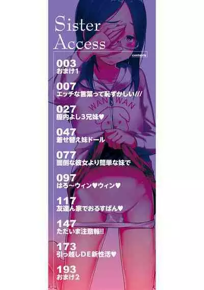 Imouto Access - Sister Access