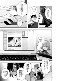 [Kume (Minakami Riku)] Owari no Hajimari [Digital]