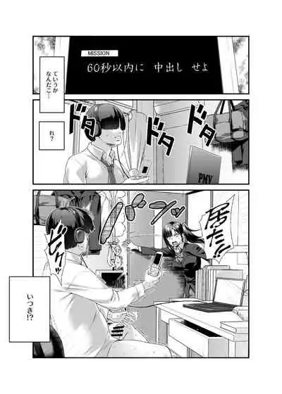 スーパーチートミッションEX そのガラケーに表示されたミッションは必ず達成できる