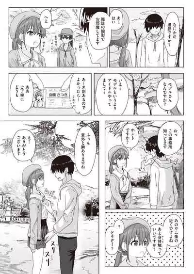 WEEKLY Kairakuten 2021 No.09