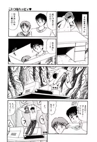 [Sano Takayoshi] koi ha wetly