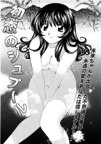 [Hirose Miho] Ano ko ga ishou o kigae tara