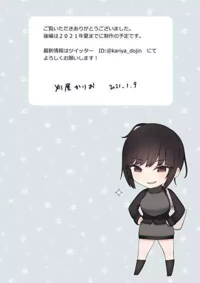したたか後輩ちゃんに搾られまくって結婚するまでのお話