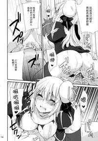 (COMIC1☆6) [Tougesakuraya (Yukian)] Prioress (Ragnarok Online) [Chinese] [脸肿汉化组]