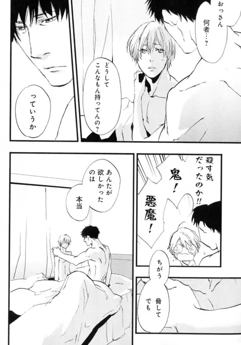 b-BOY Phoenix Vol.10 Odougu Tokushuu