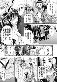 [NABURU] 72 -Ryoujoku Tatekomori Jiken-