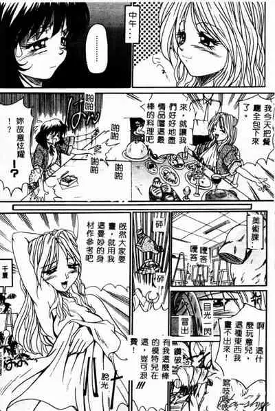 [Akahira Kirin] Biteikotsu no Tsubo [Chinese]