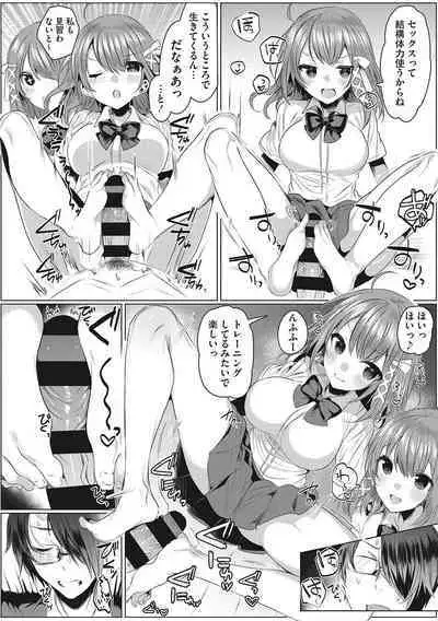 [Amamiya Mizuki] Kimochi Ii Ecchi Shiyo - Let's feel good H♡ [Digital]