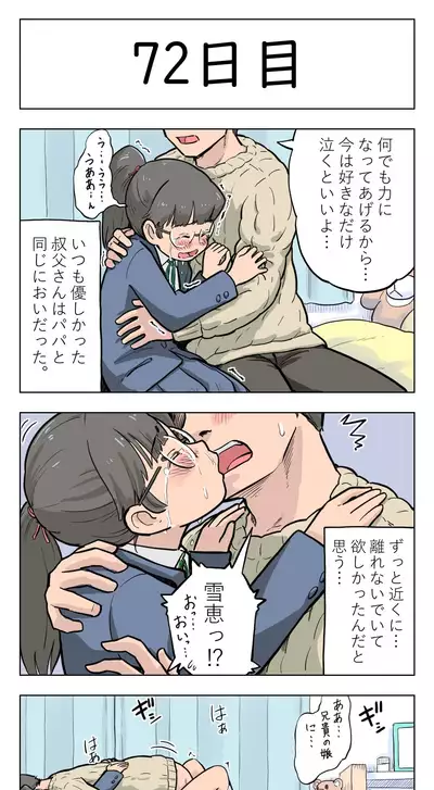 [Lithium] 100-nichigo ni Aiken to Sex suru Jimi Kyonyuu Megane-chan