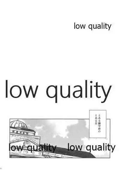 親潮と秘密のパンツ