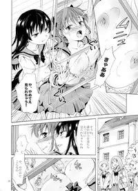 (COMITIA112) [peachpulsar (Mira)] Chuu Shite Vampire Girls -Kakyusei ni Oshioki o-