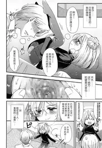[Sangatsu Sanichi] Shirayukihime no Yuuutsu Zenpen (COMIC LO 2014-05) [Chinese] [妖樱汉化]
