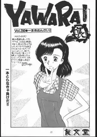 [Tsurikichi-Doumei (Umedama Nabu)] Abarenbo NanDemo-R