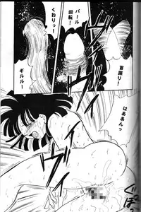 [Chirigami Goya & Fusuma go Ten] Ruri Rui (Dragonball GT)