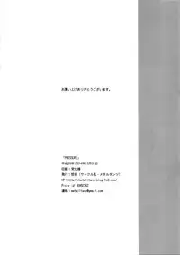 [METALLTANZ (Tetsumi)] PRESSURE (Love Live!)