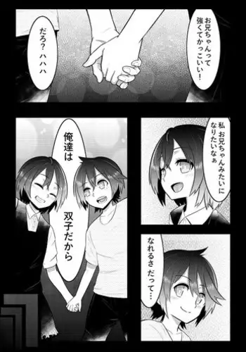 [Giu] おとしごろ