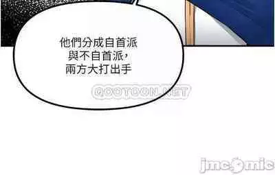 Elf Who Likes to be Humiliated Chapters 41 to 50